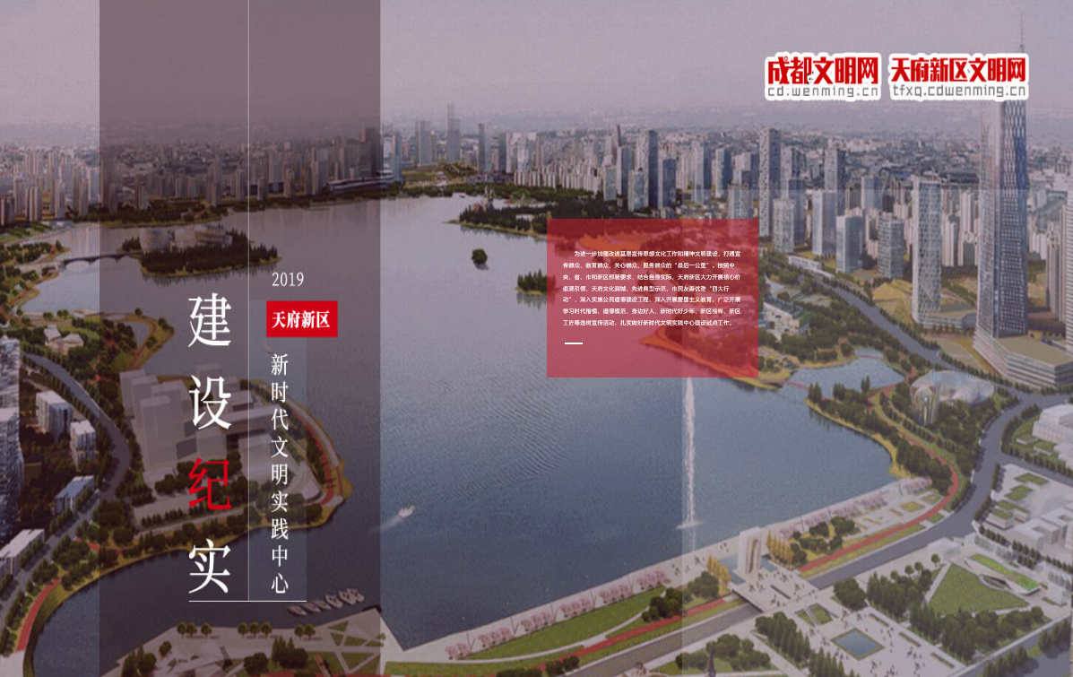 2019新時(shí)代文明實(shí)踐中心建設(shè)紀(jì)實(shí)
